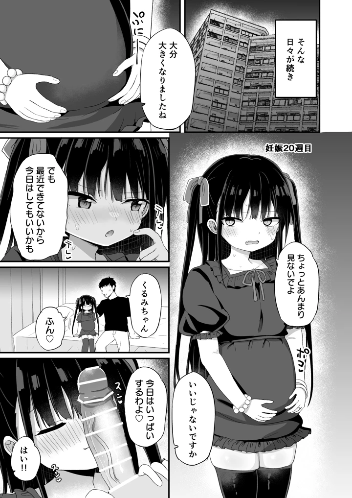 34ページ目
