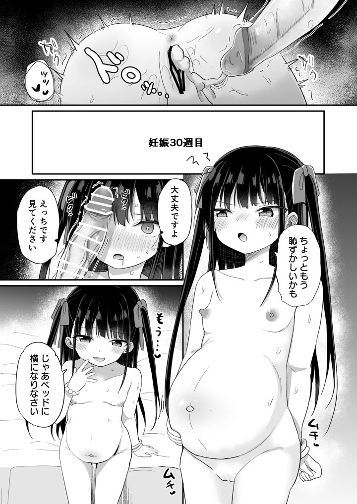 36ページ目