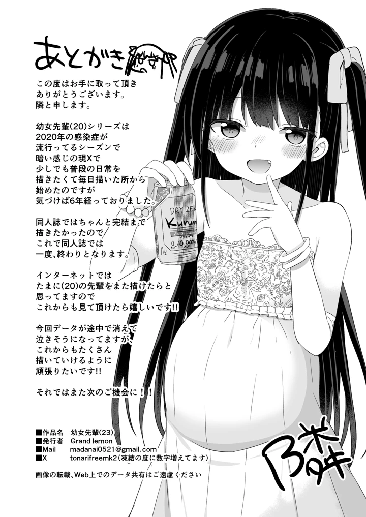 45ページ目