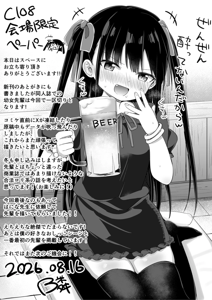 46ページ目