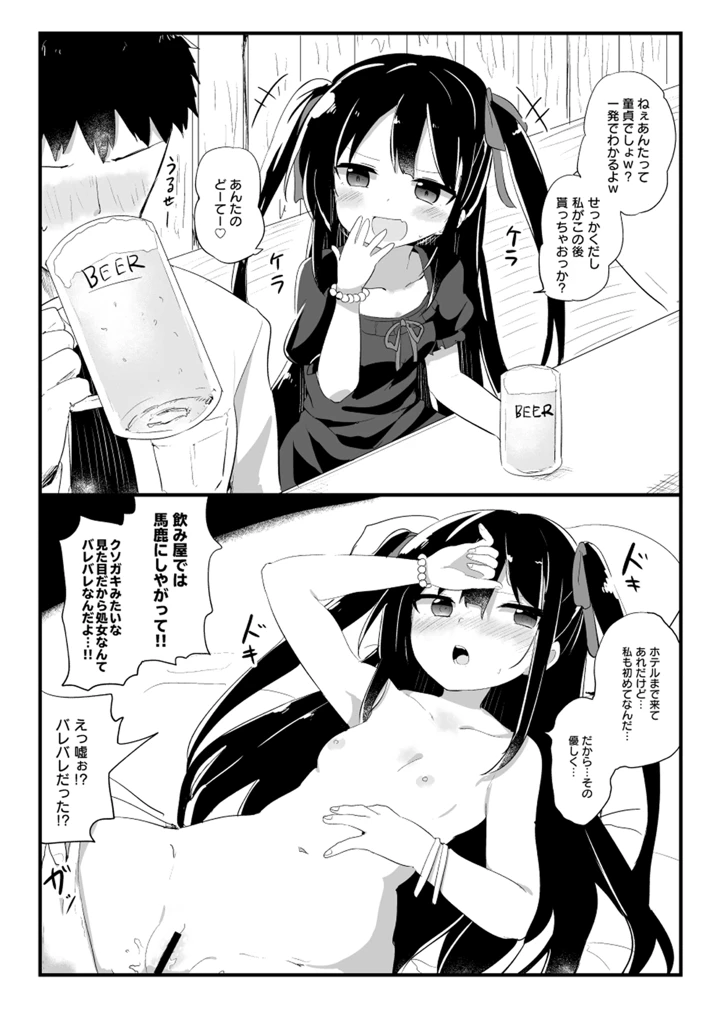 50ページ目