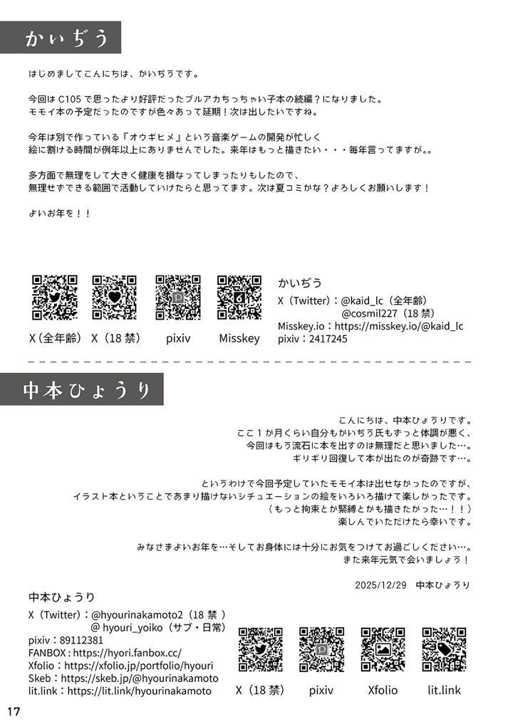 11ページ目