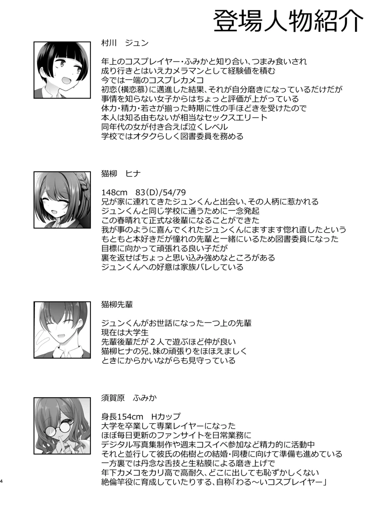 3ページ目