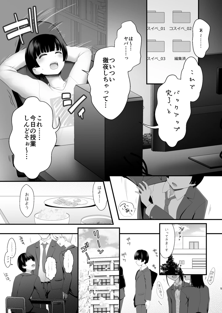 4ページ目