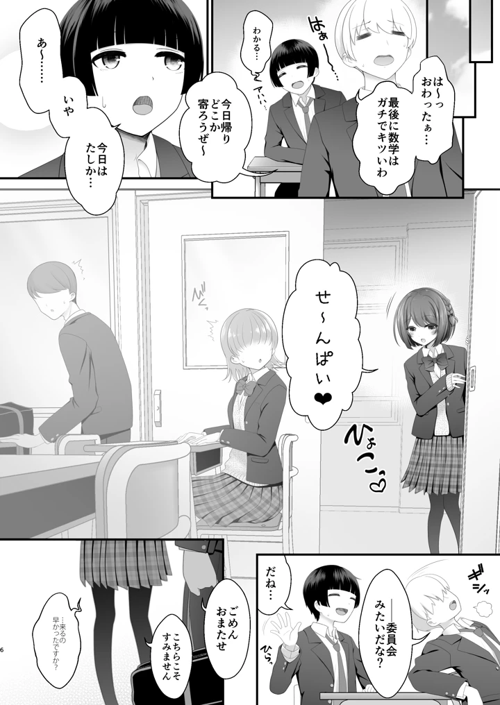 5ページ目