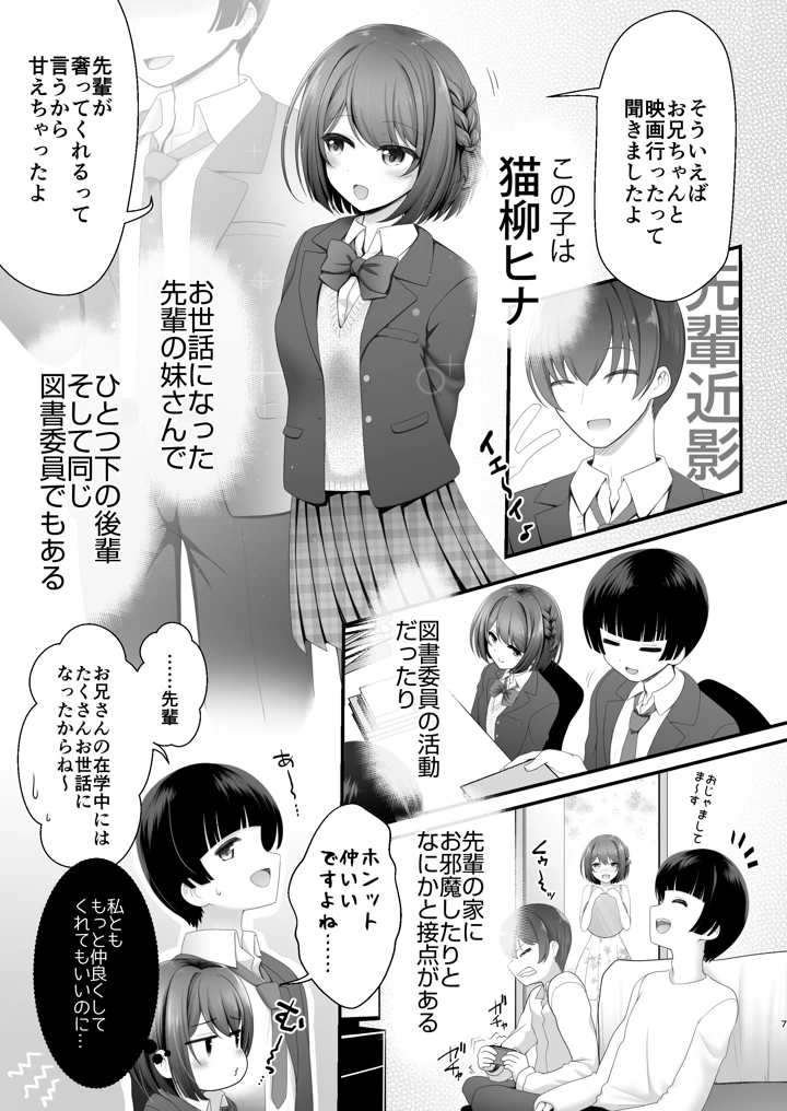 6ページ目