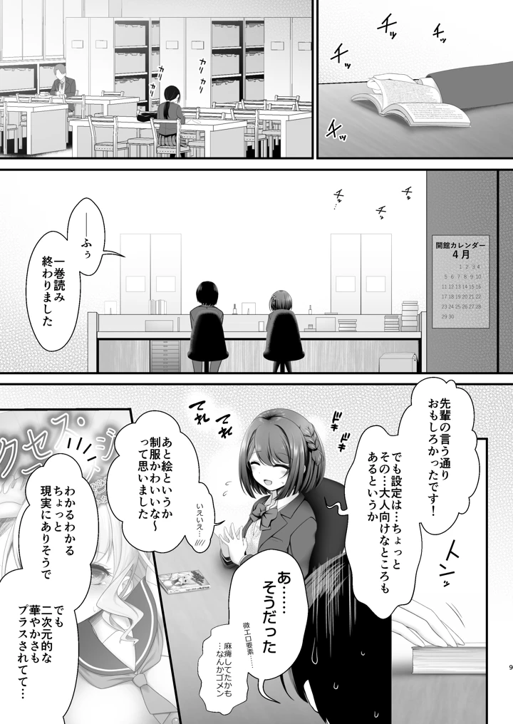 8ページ目