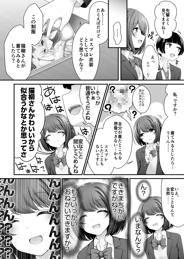 9ページ目