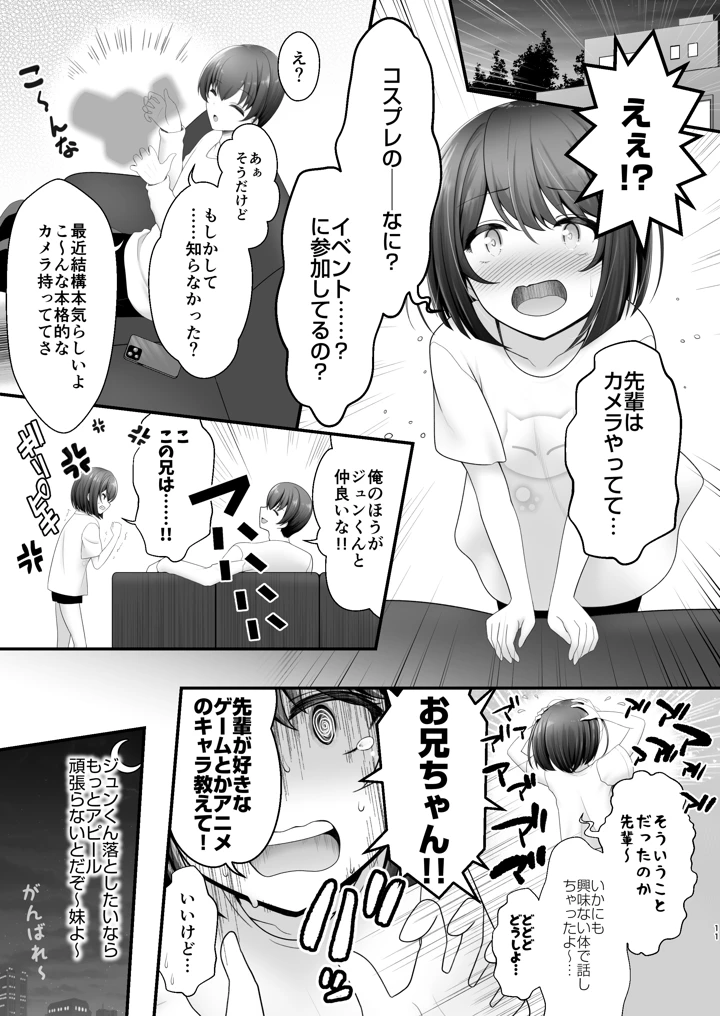 10ページ目