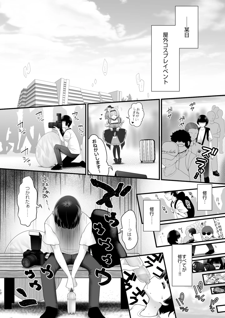 11ページ目