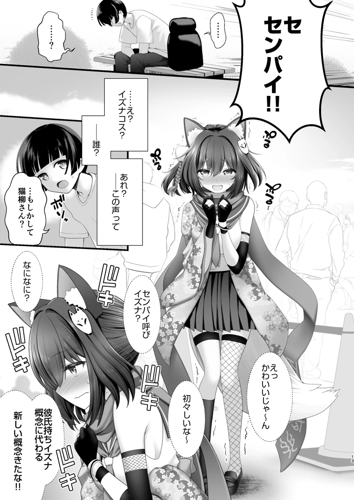 12ページ目