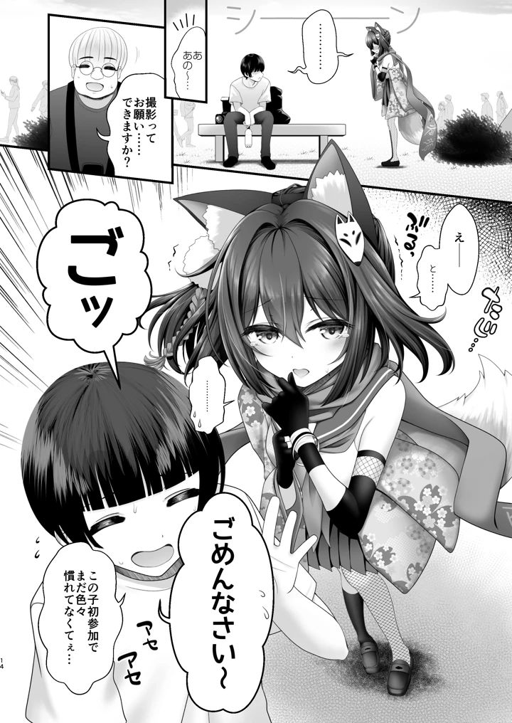 13ページ目