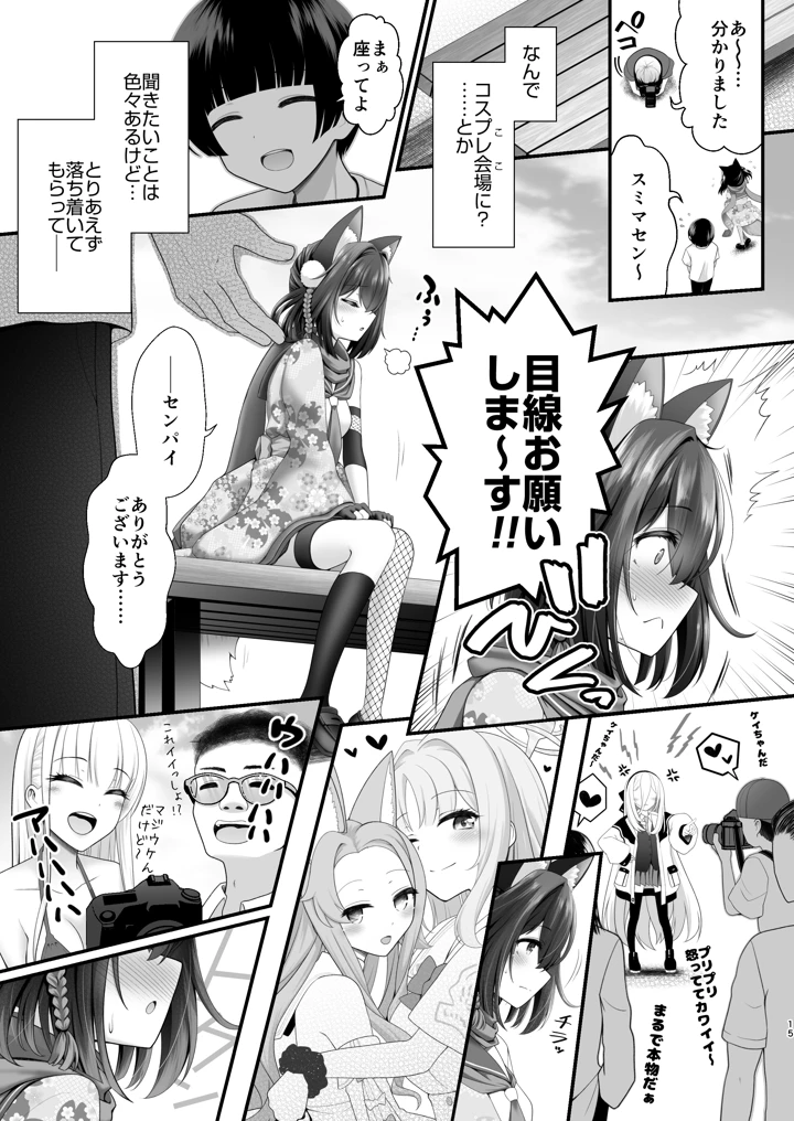 14ページ目