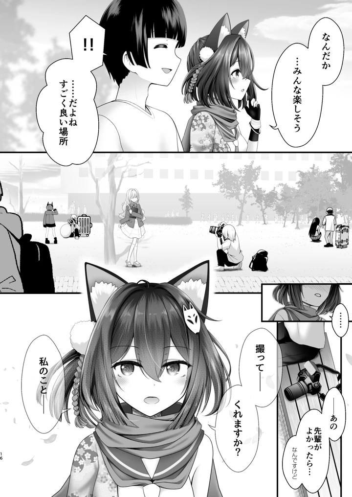 15ページ目