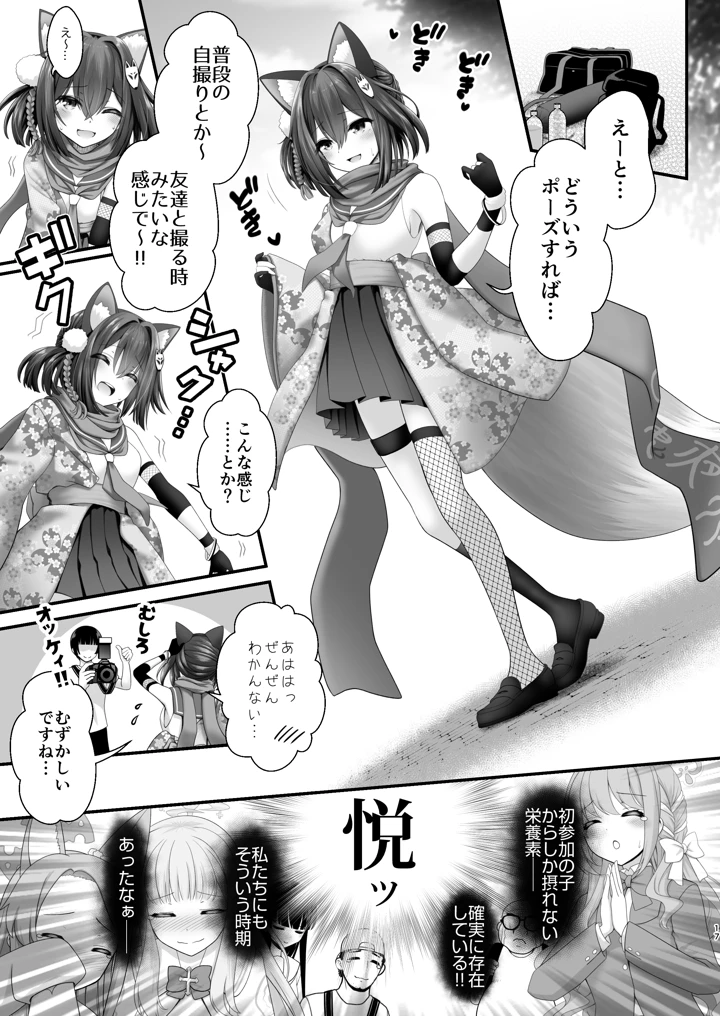 16ページ目