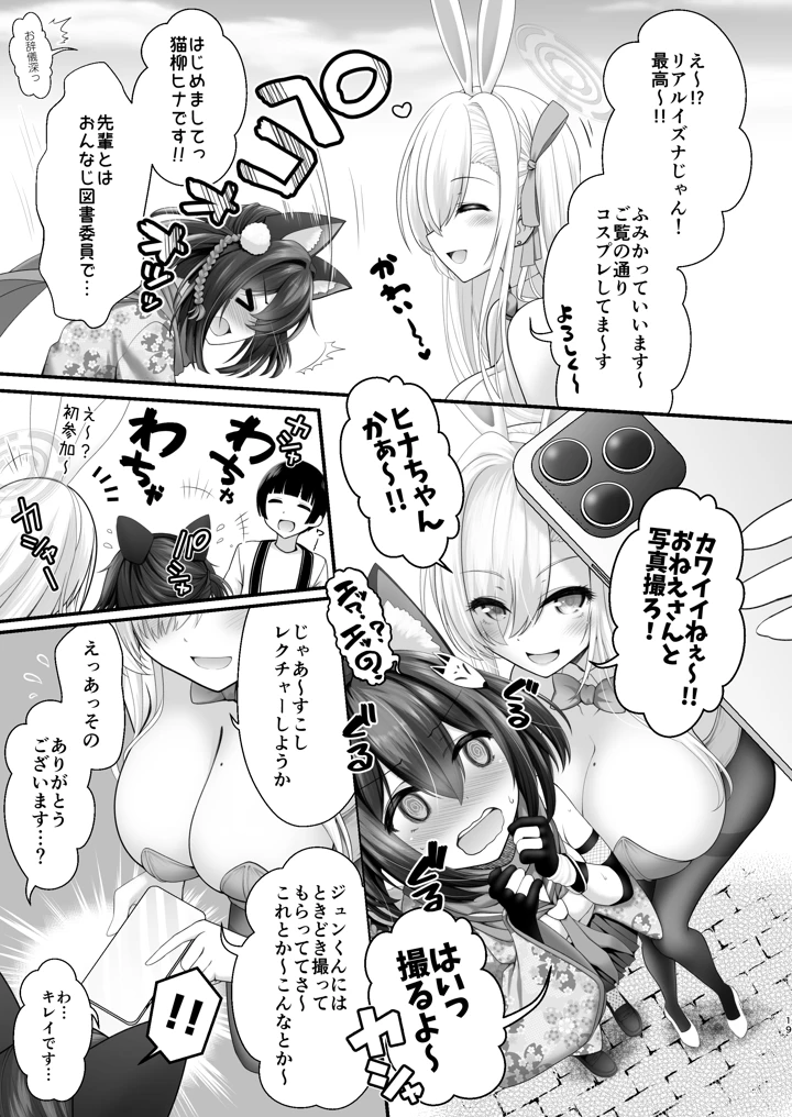 18ページ目