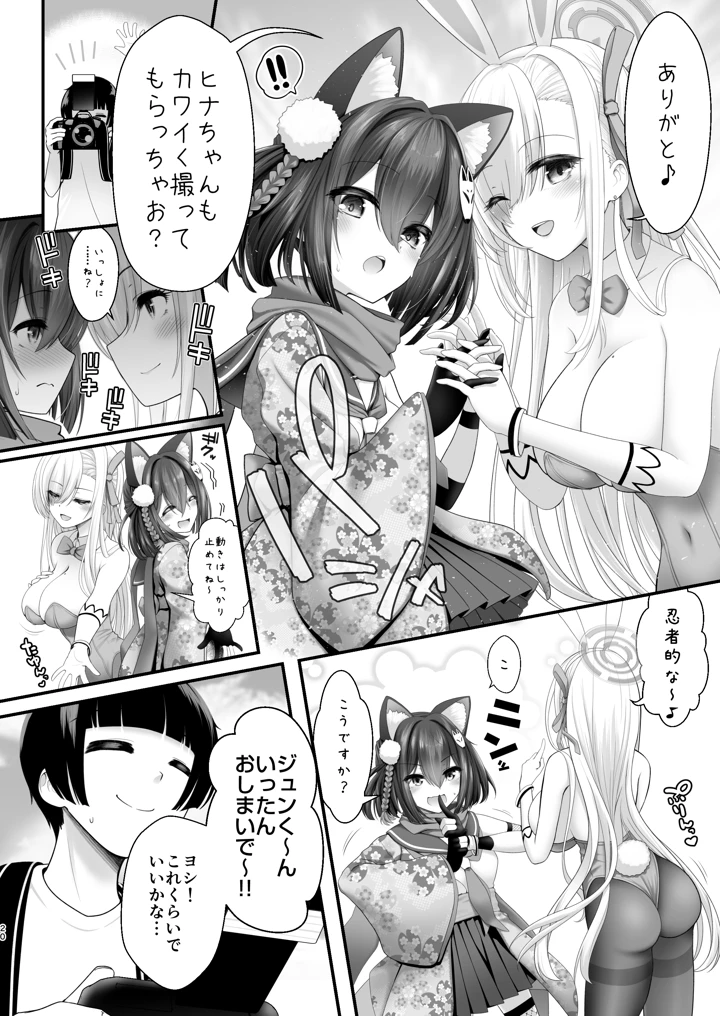 19ページ目