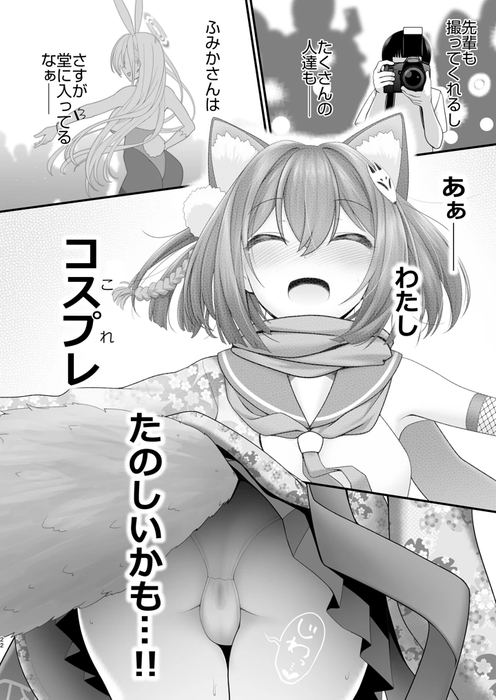 21ページ目