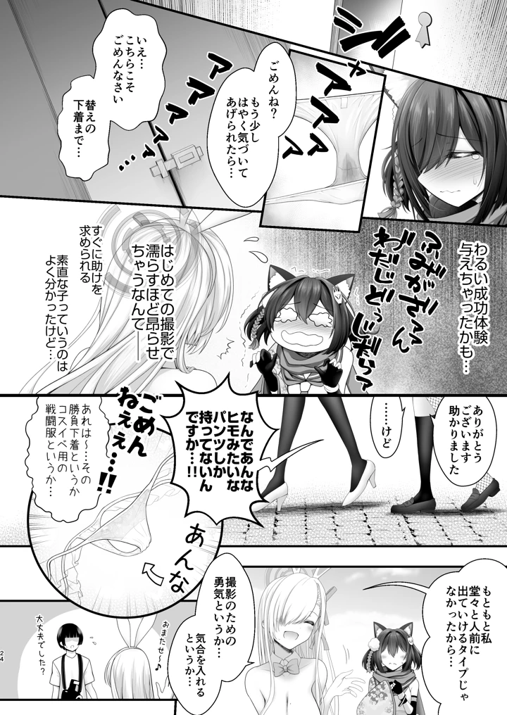 23ページ目