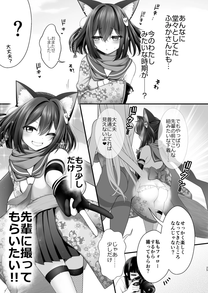 24ページ目