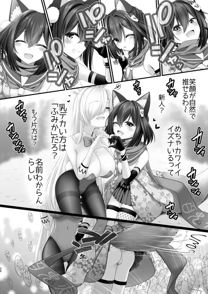 25ページ目