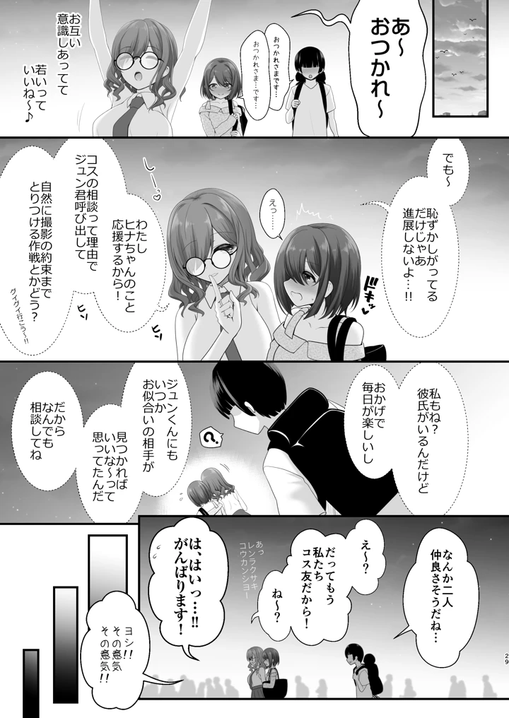 28ページ目