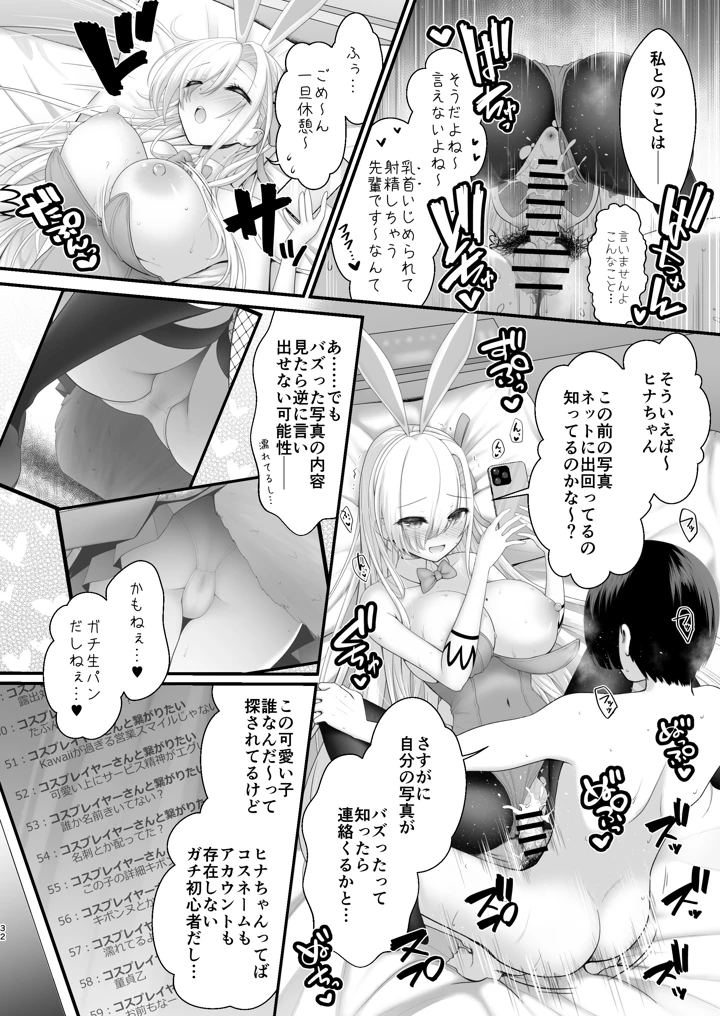 31ページ目