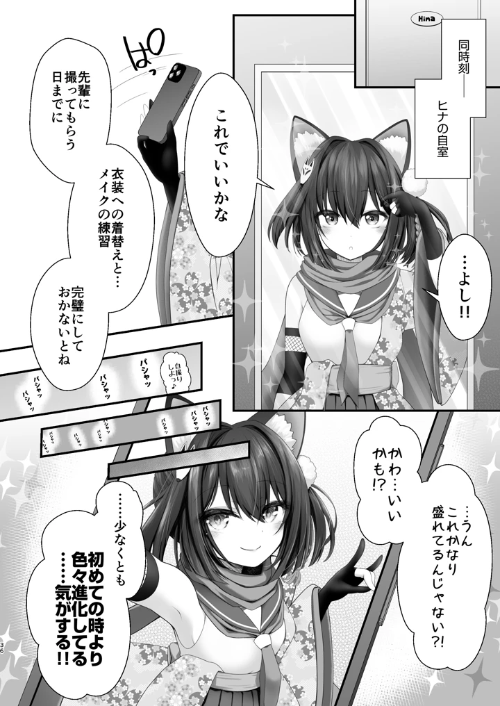 35ページ目