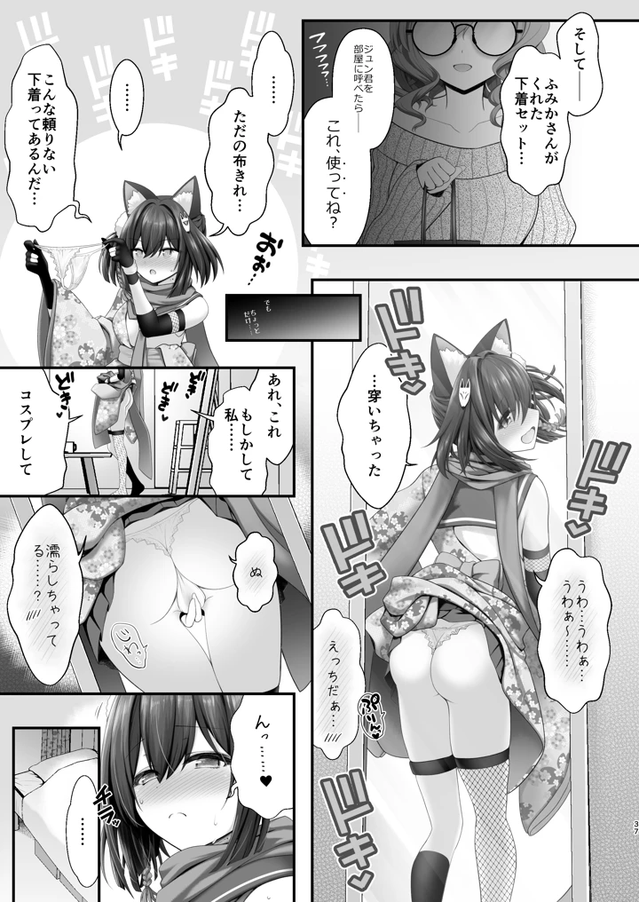 36ページ目