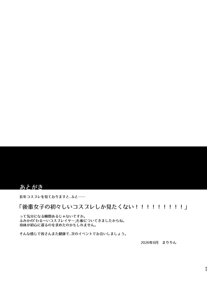 42ページ目