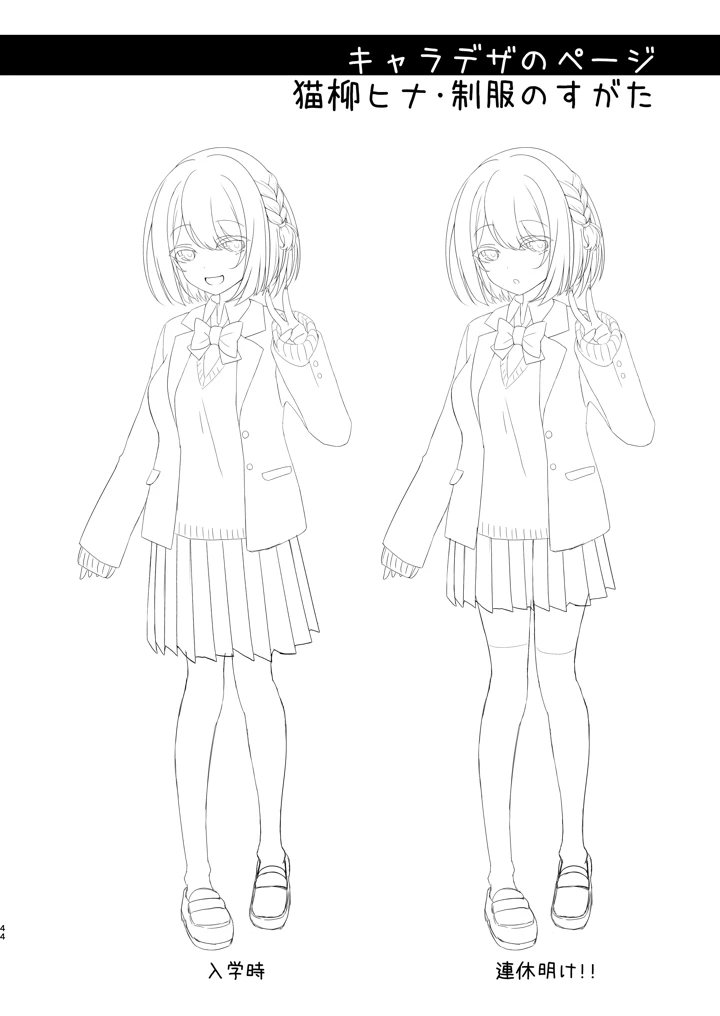 43ページ目