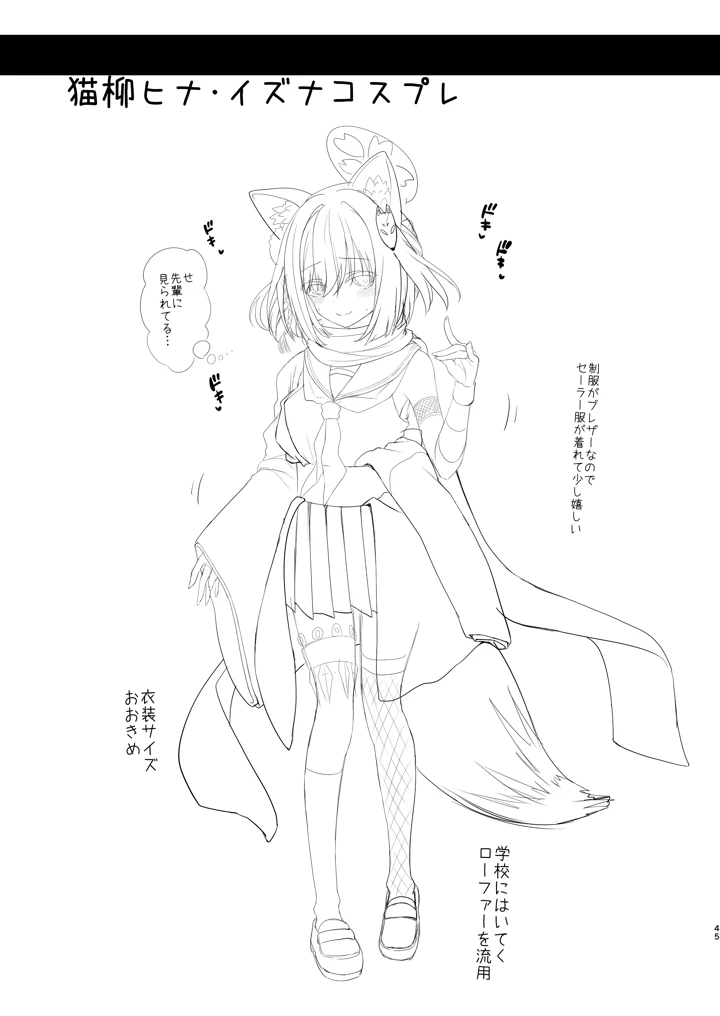 44ページ目