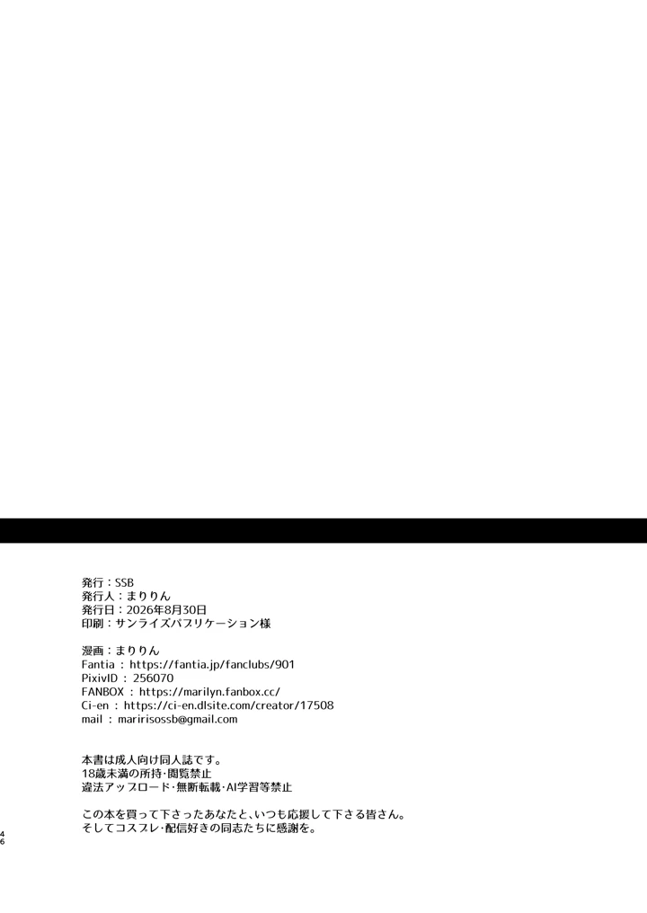45ページ目
