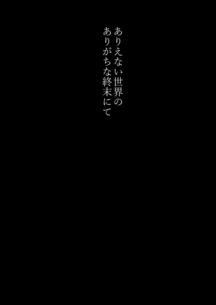 4ページ目