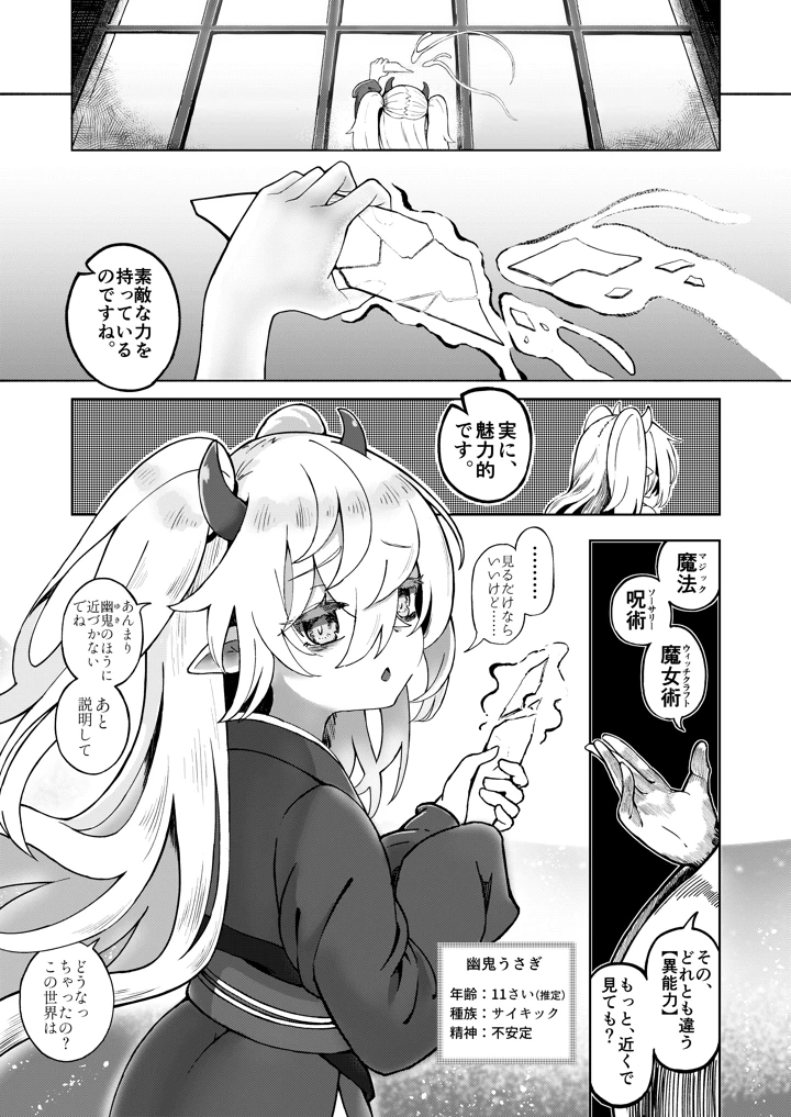 5ページ目
