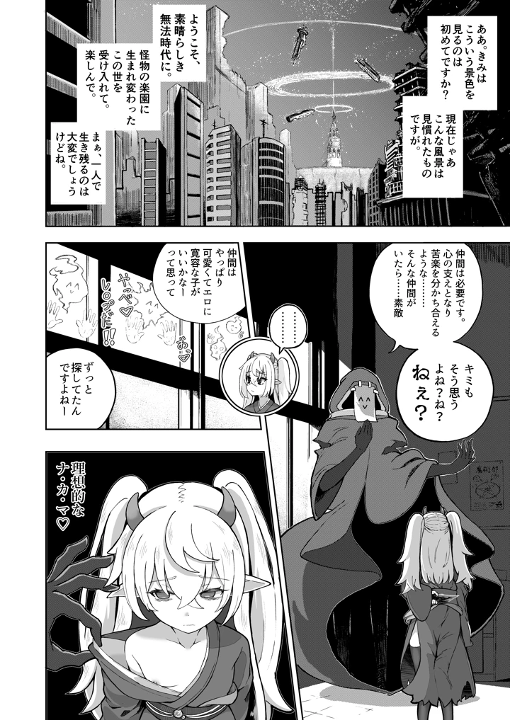 6ページ目