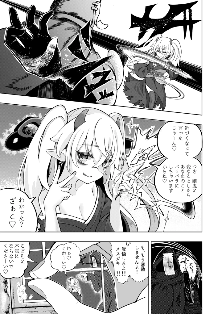 7ページ目