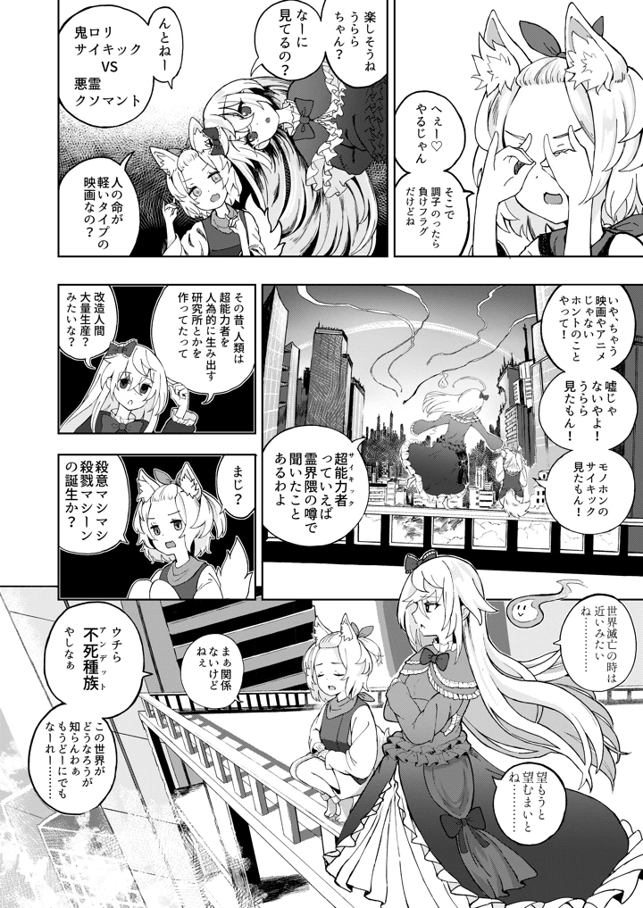 8ページ目