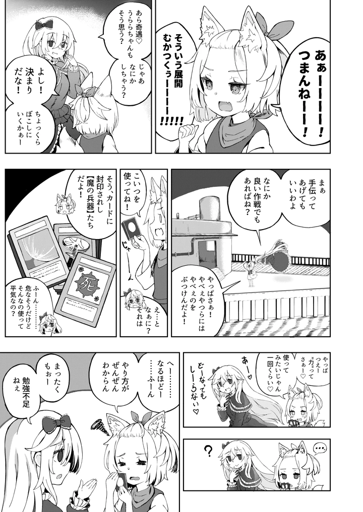 9ページ目