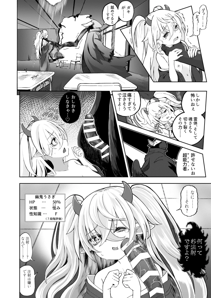 10ページ目