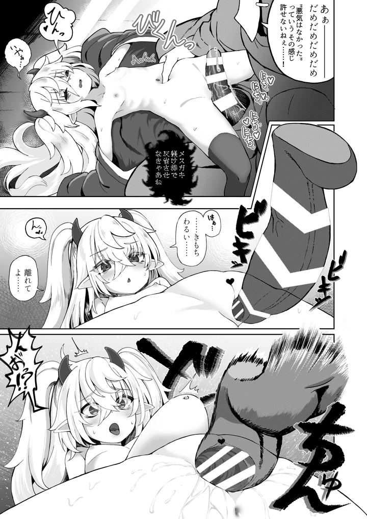 11ページ目