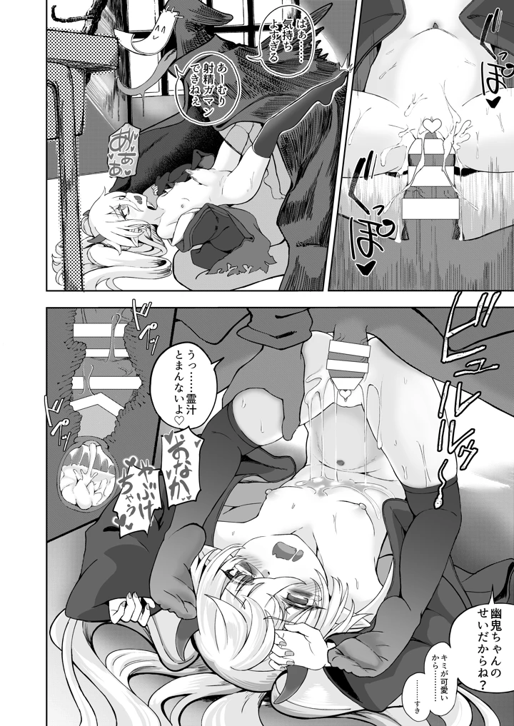 16ページ目