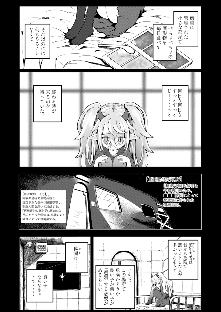 18ページ目