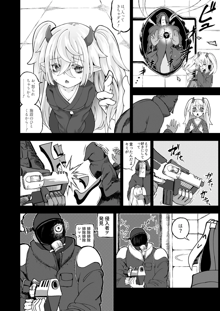 20ページ目