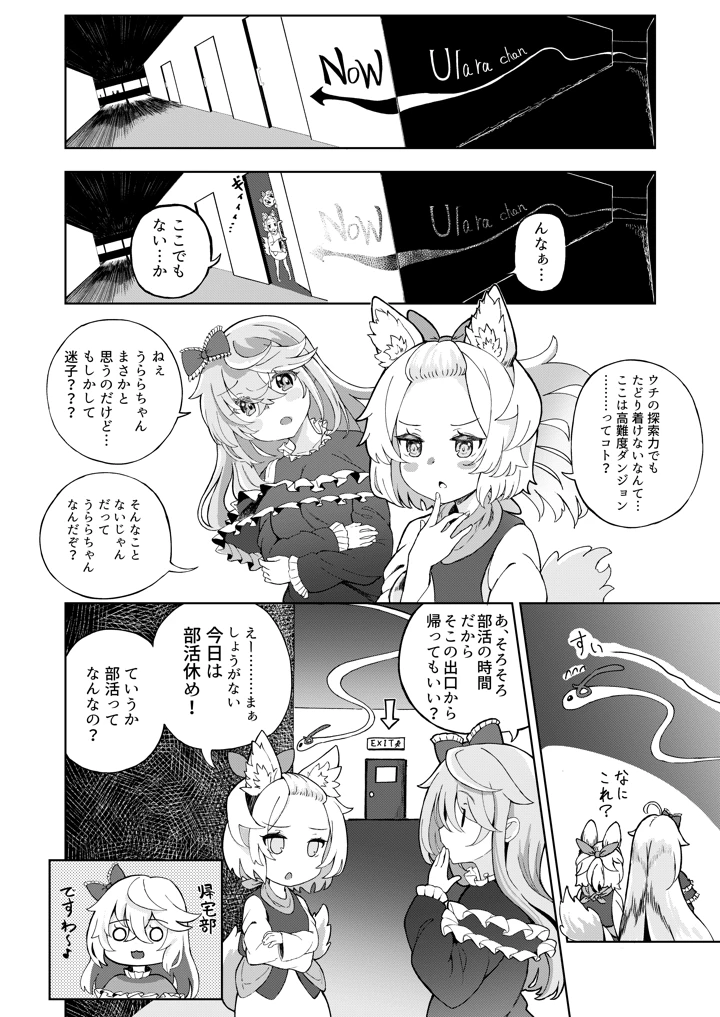 24ページ目