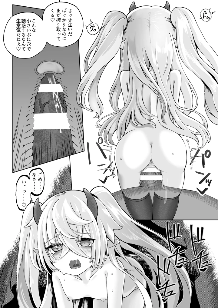 36ページ目