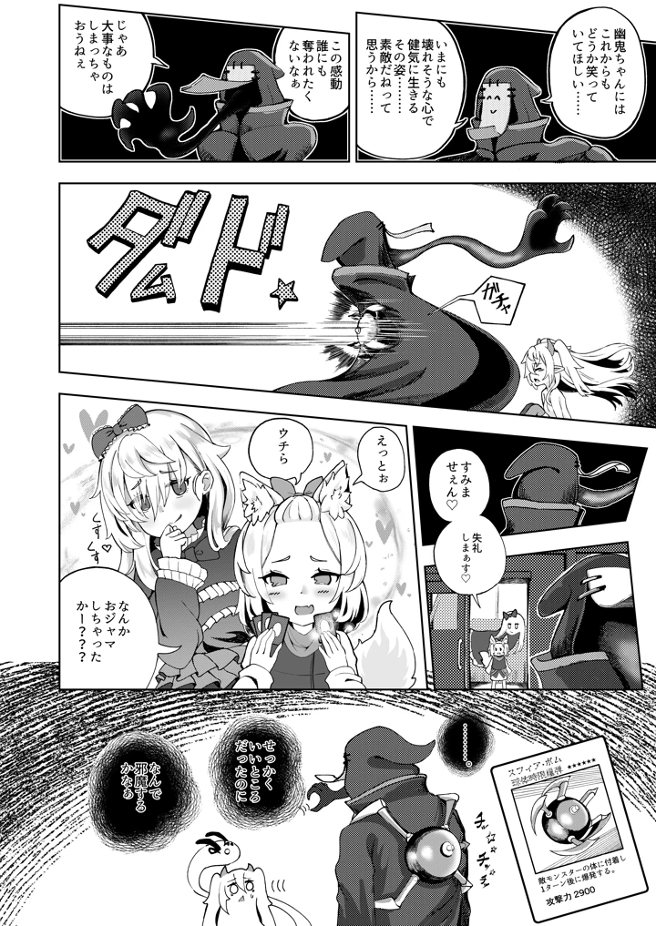 44ページ目