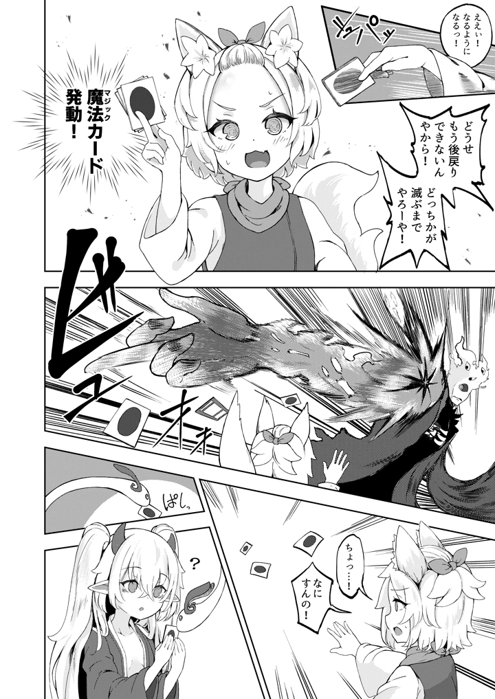 48ページ目