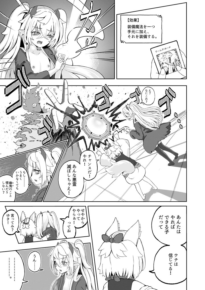 49ページ目