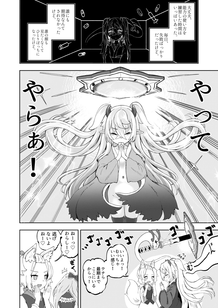 50ページ目